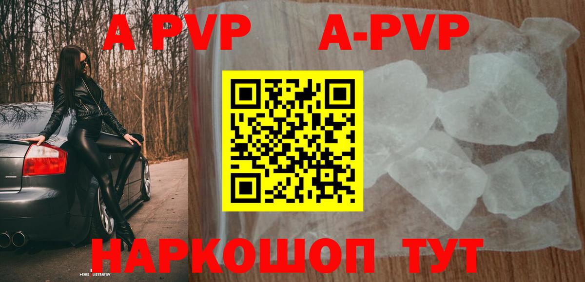 Alpha-PVP мука Лысьва
