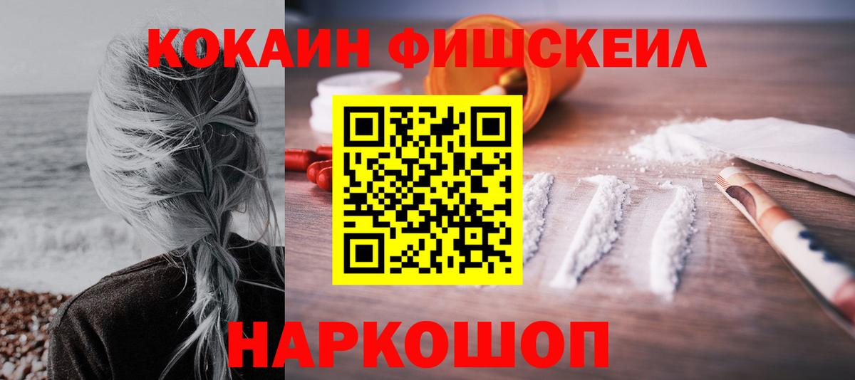 COCAIN 97% Лысьва