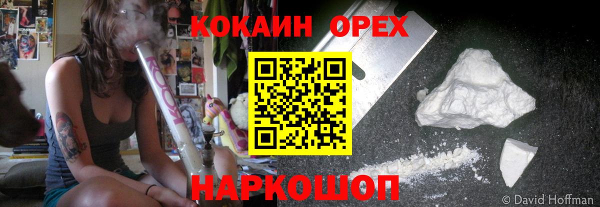 КОКАИН Колумбийский  Вход с VPN  COCAIN VHQ  Лысьва 