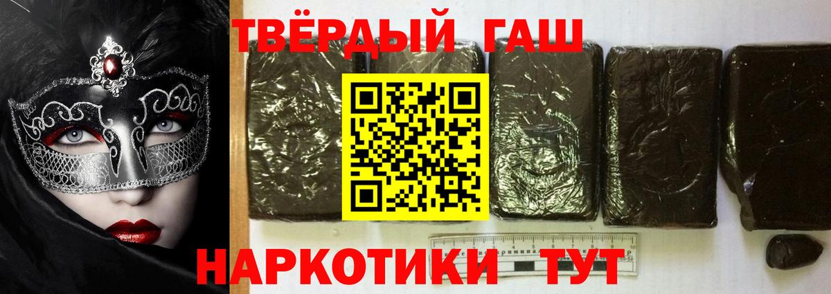 цены   Вход с VPN  Лысьва  ГАШ гашик 