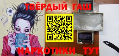 синтетический гашиш Заводоуковск