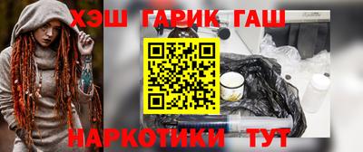 синтетический гашиш Заводоуковск