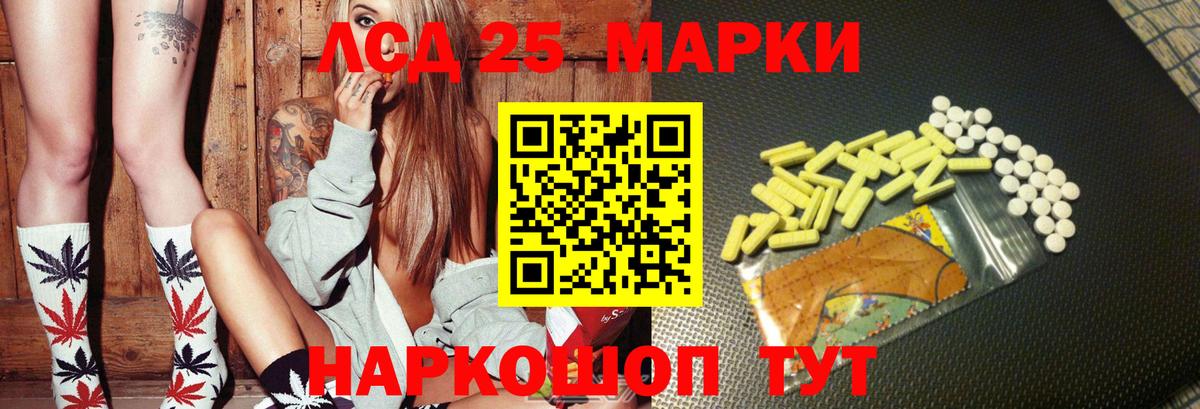 Лысьва  ЛСД экстази кислота  hydra маркетплейс  LSD-25 экстази кислота  Вход с VPN 