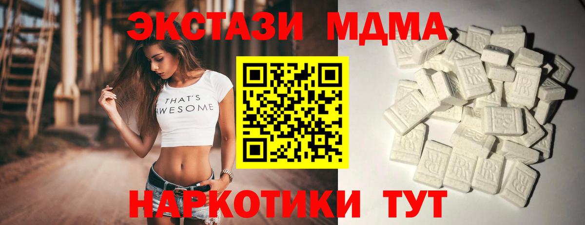 MDMA crystal Лысьва