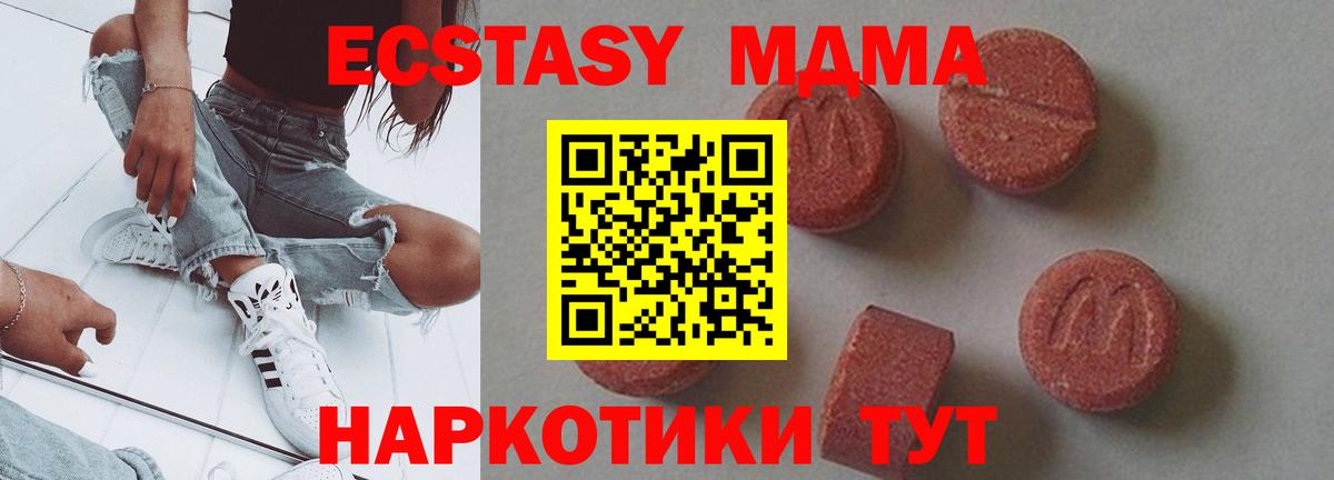Лысьва  МДМА кристаллы  Вход с VPN 