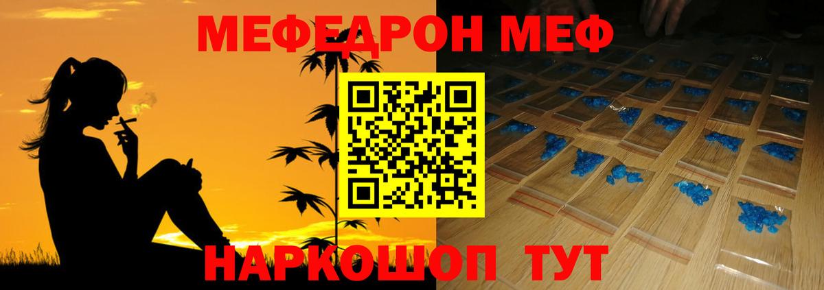МЯУ-МЯУ мука  продажа наркотиков  Вход с VPN  Лысьва  МЕФ VHQ 