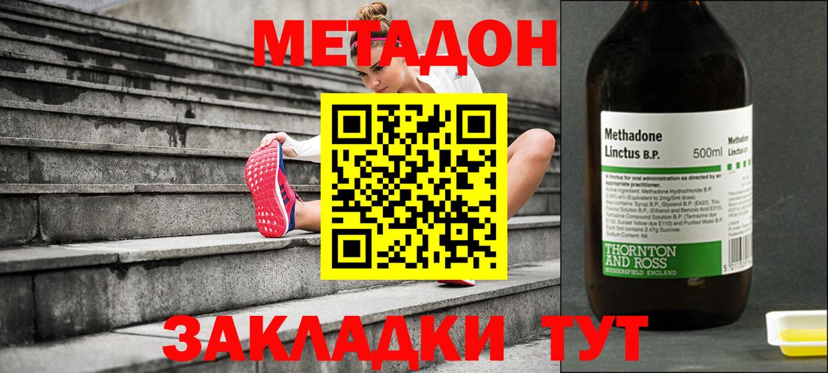 гидра зеркало  Метадон methadone  Вход с VPN  МЕТАДОН VHQ  Лысьва 