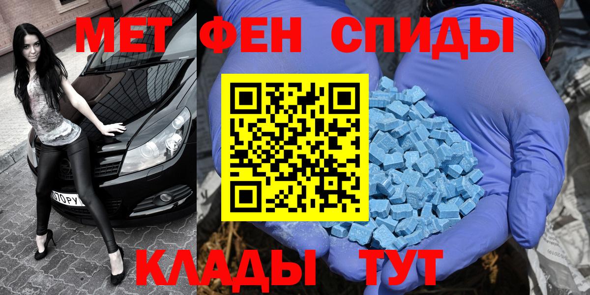 МЕТАМФЕТАМИН Methamphetamine Лысьва