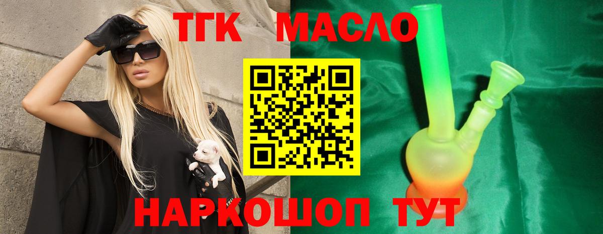 Лысьва  OMG ONION  Вход с VPN  Дистиллят ТГК жижа 